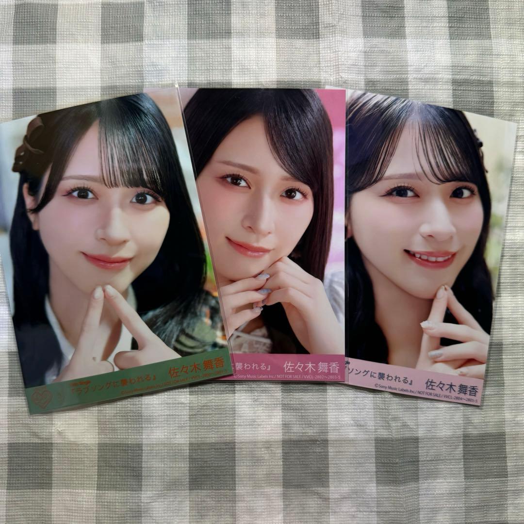 LOVE イコラブ 佐々木舞香 ラブソングに襲われる 封入 生写真 - メルカリ