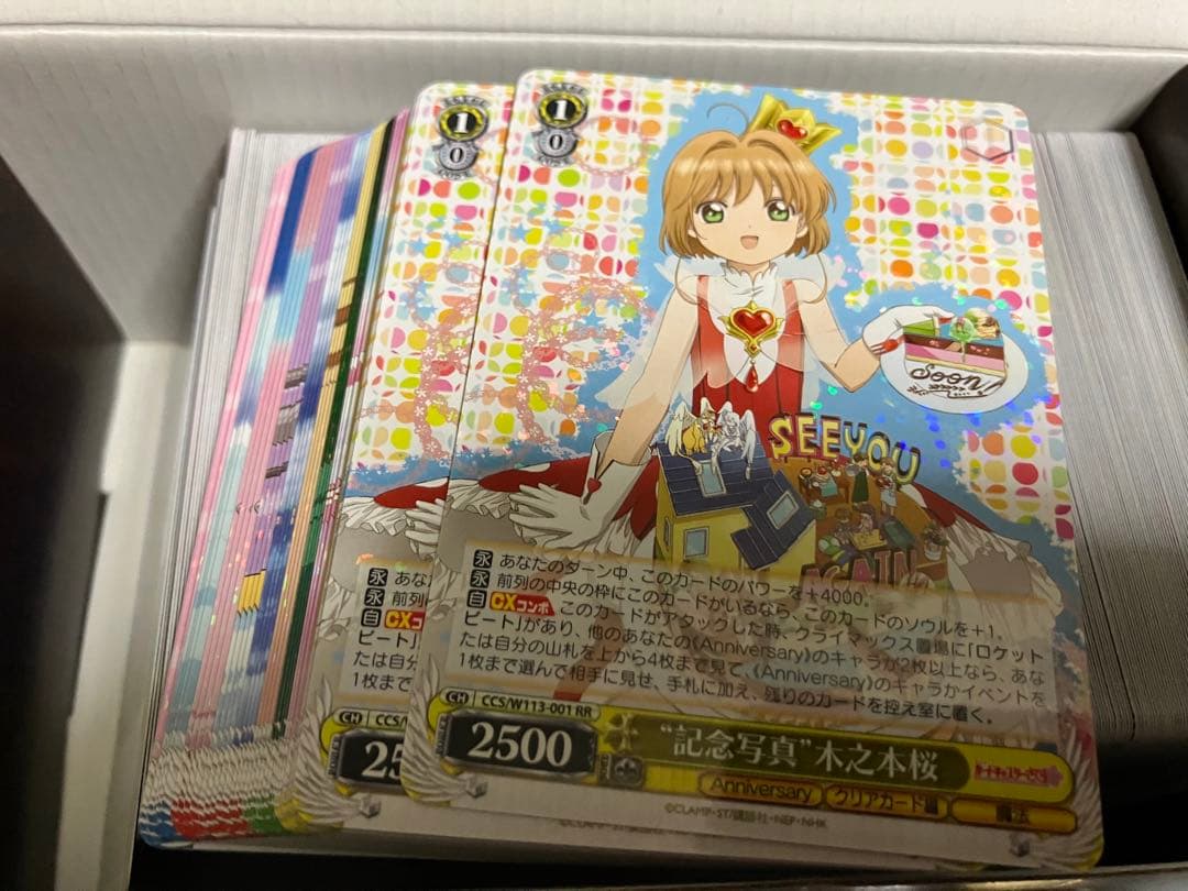 カードキャプターさくら25th RR以下4コンセット