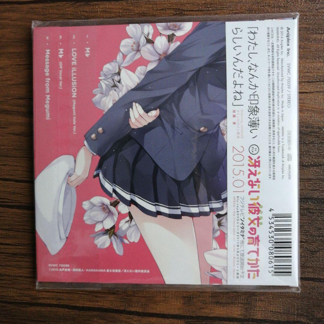 冴えない彼女の育てかた　加藤恵　等身大ポスター　CD　紙製スリーブケース　3点
