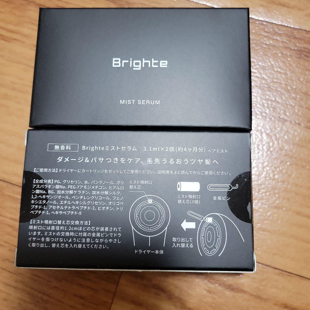 Brighte シャワードライヤーセット