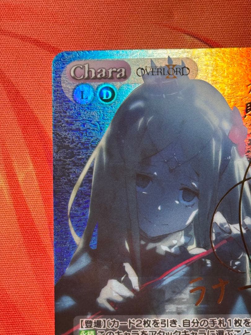 chaostcg オーバーロード 黄金の第三王女 ラナー SP サイン