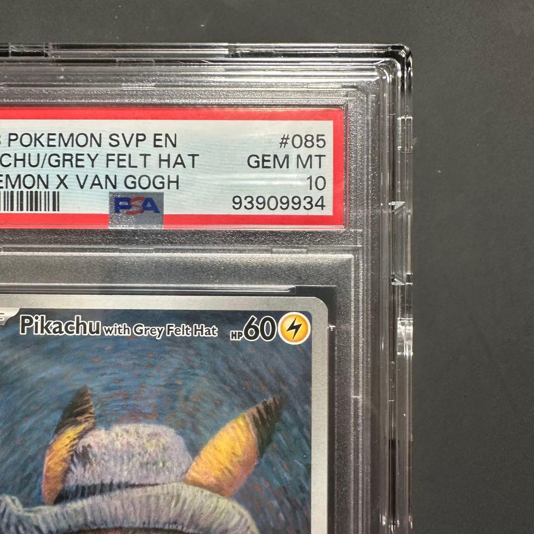 ゴッホピカチュウ PSA10 鑑定済 正規品