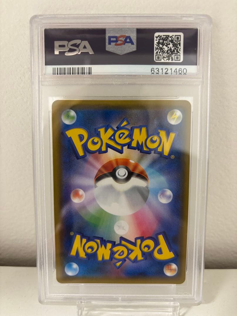 【PSA10】お茶会ごっこピカチュウ 325/SM-P