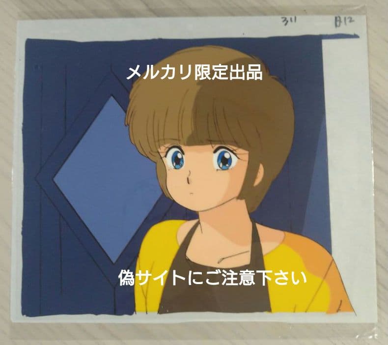 ★初売り★【セル画】きまぐれオレンジ★ロード　檜山ひかる　セル画