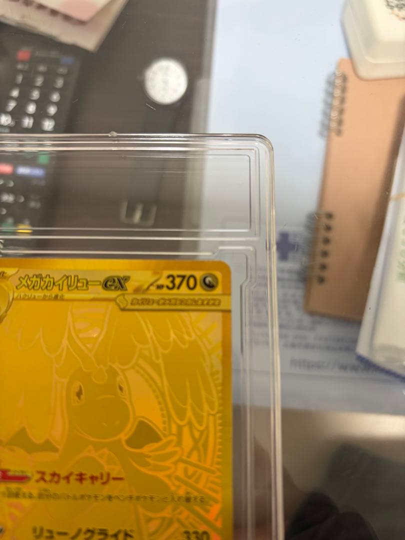 メガカイリューex mur megaドリームex