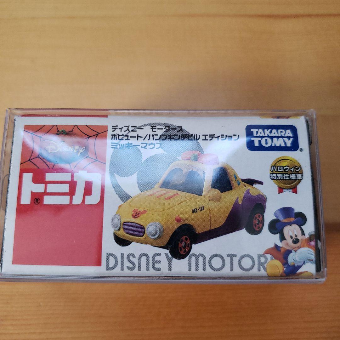 ディズニートミカ ハロウィン 8台セット