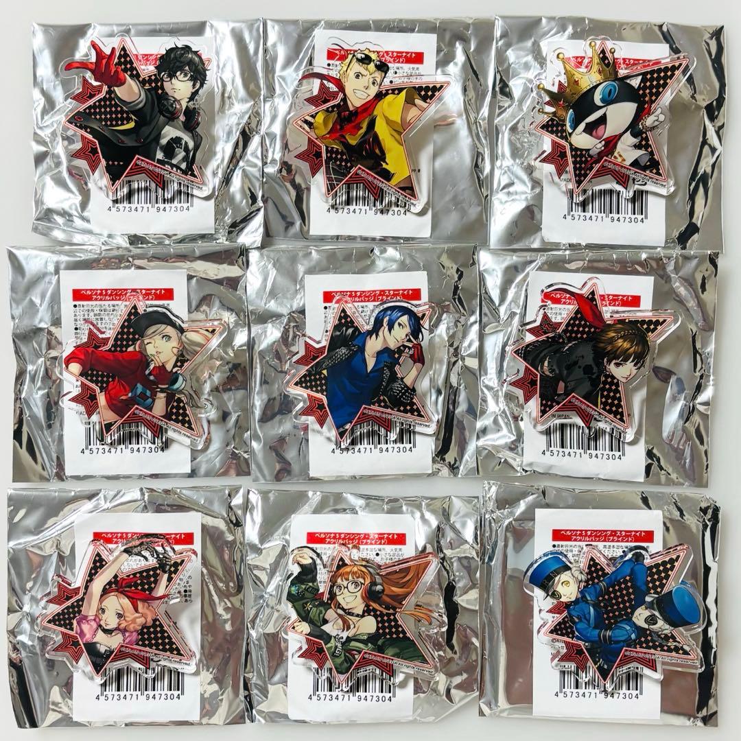 ペルソナ5 ダンシング・スターナイト アクリルバッジ 全9種セット ペルソナ5 ダンシング・スターナイト アクリルバッジ 全9種セット
