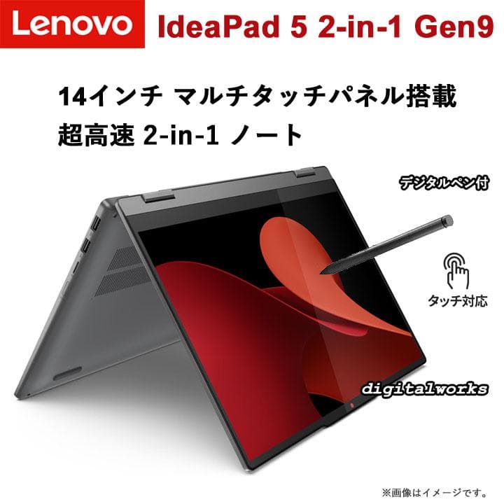 新品 超高速 Lenovo IdeaPad 5 2-in-1 Gen9 - メルカリ