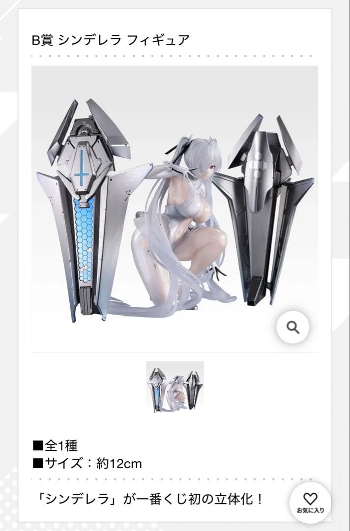 勝利の女神：NIKKE CHAPTER6 一番くじ シンデレラ - メルカリ