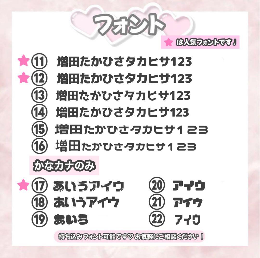 うちわ文字 団扇屋 ネームボード 連結文字 ハングル 文字パネル オーダー