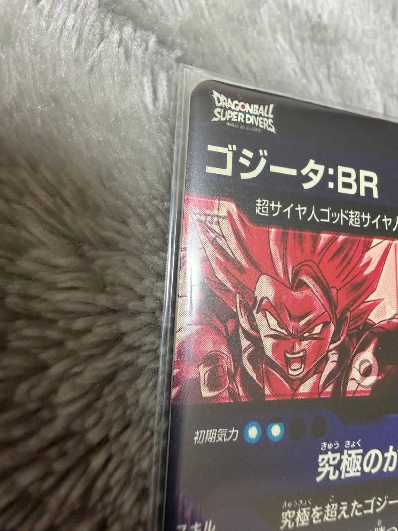 ドラゴンボールスーパーダイバーズ　SDV7-SEC パラレル
