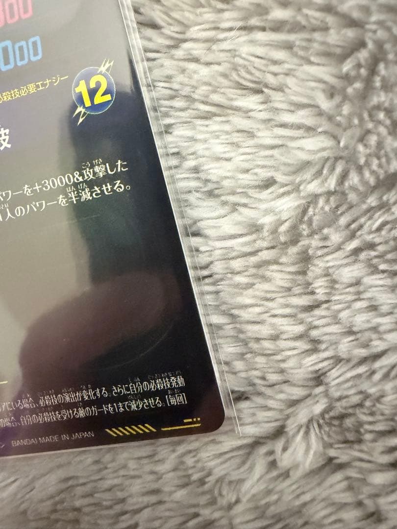 ドラゴンボールスーパーダイバーズ　SDV7-SEC パラレル