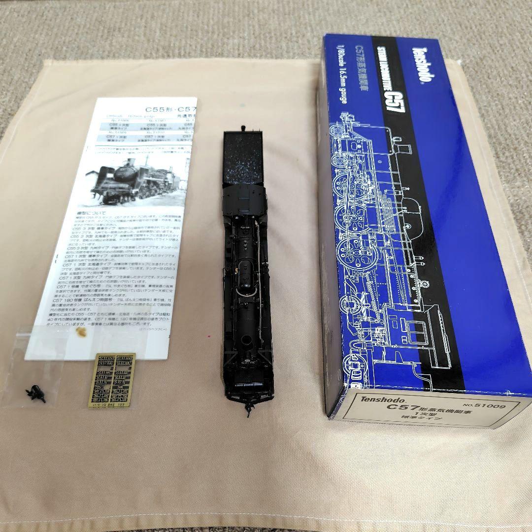 天賞堂 C57形 蒸気機関車