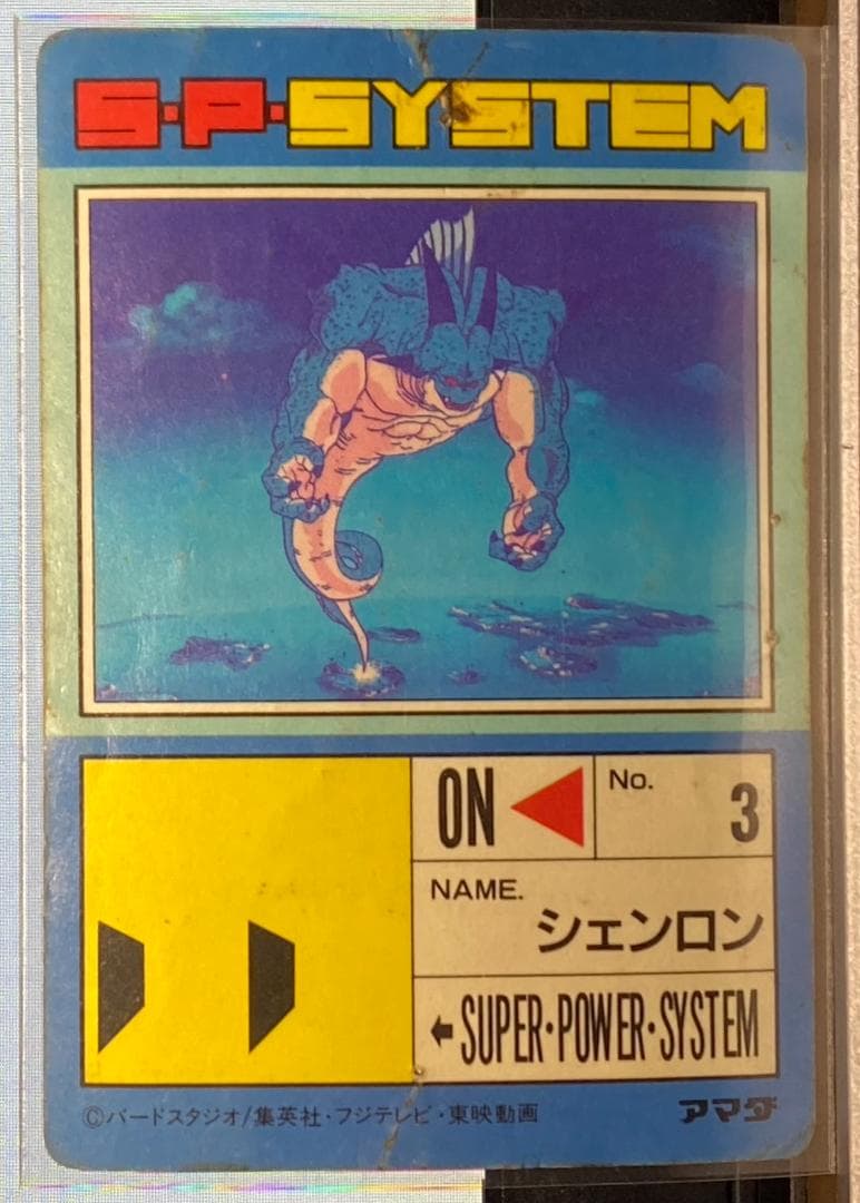 UGM3-SEC3 神龍 UR | ドラゴンボールヒーローズ,スーパー