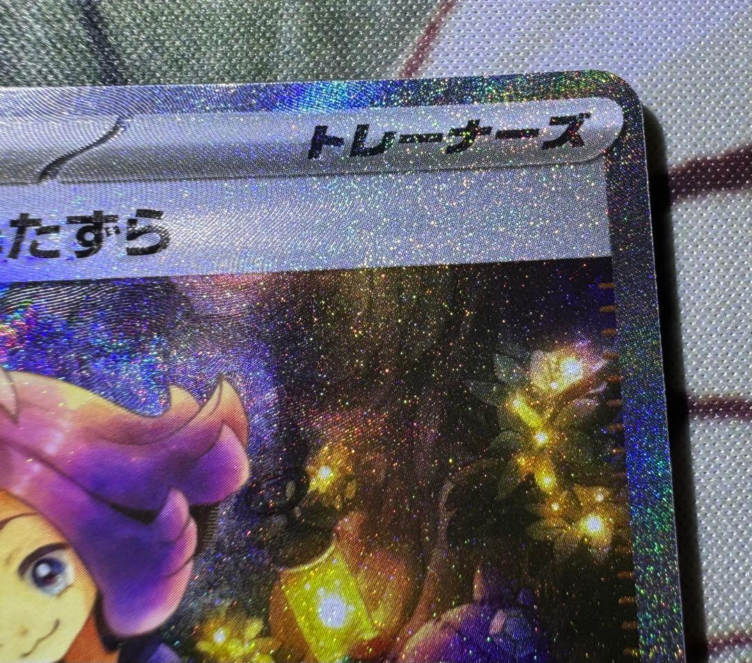 エラー品 アセロラのいたずら SAR ホロ抜け 魂抜け ホロズレ 枠ズレ 幽霊