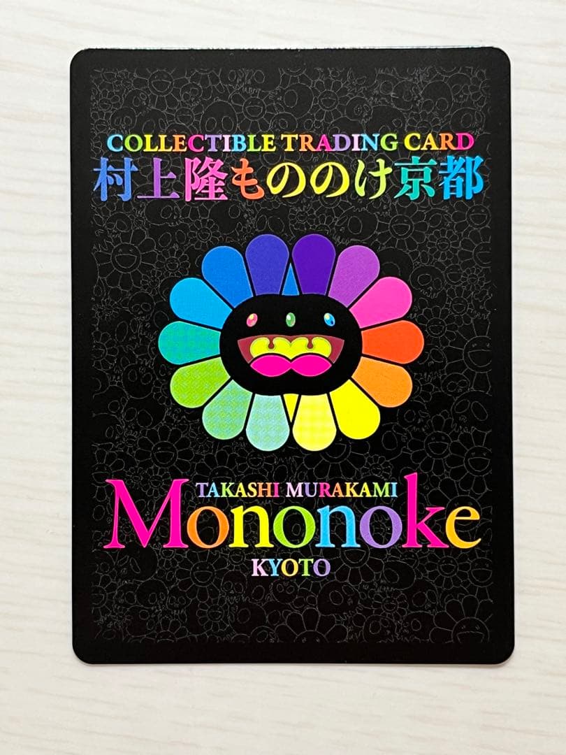 パンダの親子/6HP TAMAKI Good Sleep 村上隆もののけ京都