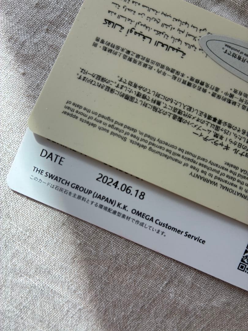 オメガ シーマスター 自動巻き2551.80 OH済み　美品