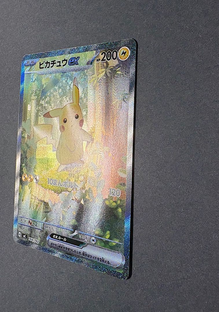 極美品　ピカチュウex　SAR仕様　スタートデッキ100　No.25　フルセット
