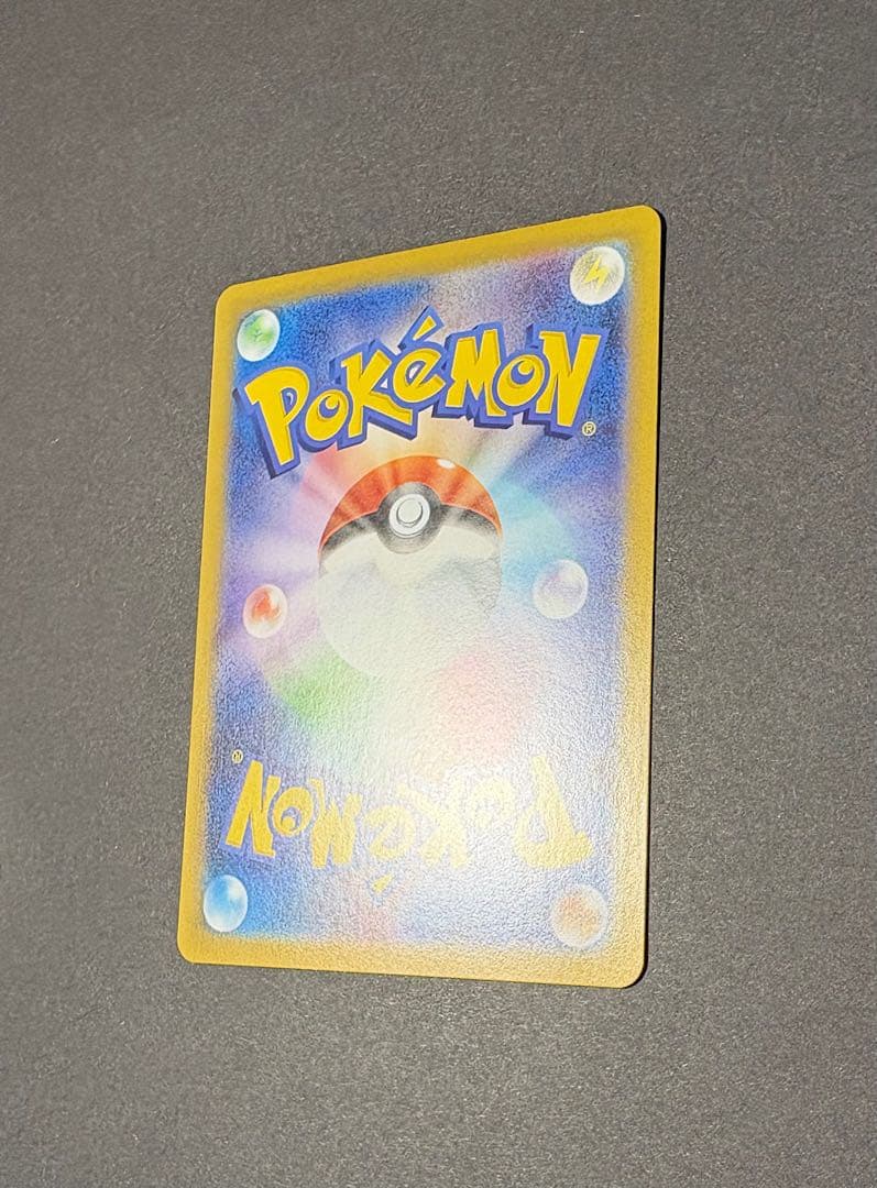 極美品　ピカチュウex　SAR仕様　スタートデッキ100　No.25　フルセット