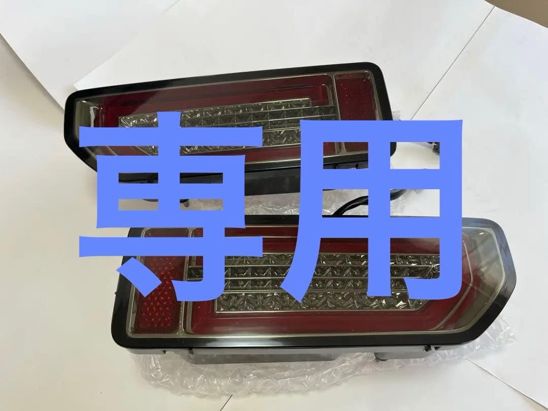 専用エムブロ　サンダーテールランプ　ジムニー　jb64 jb74 流れる ジムニー エムブロ サンダーLEDテールランプ 【スモーク】 スズキ