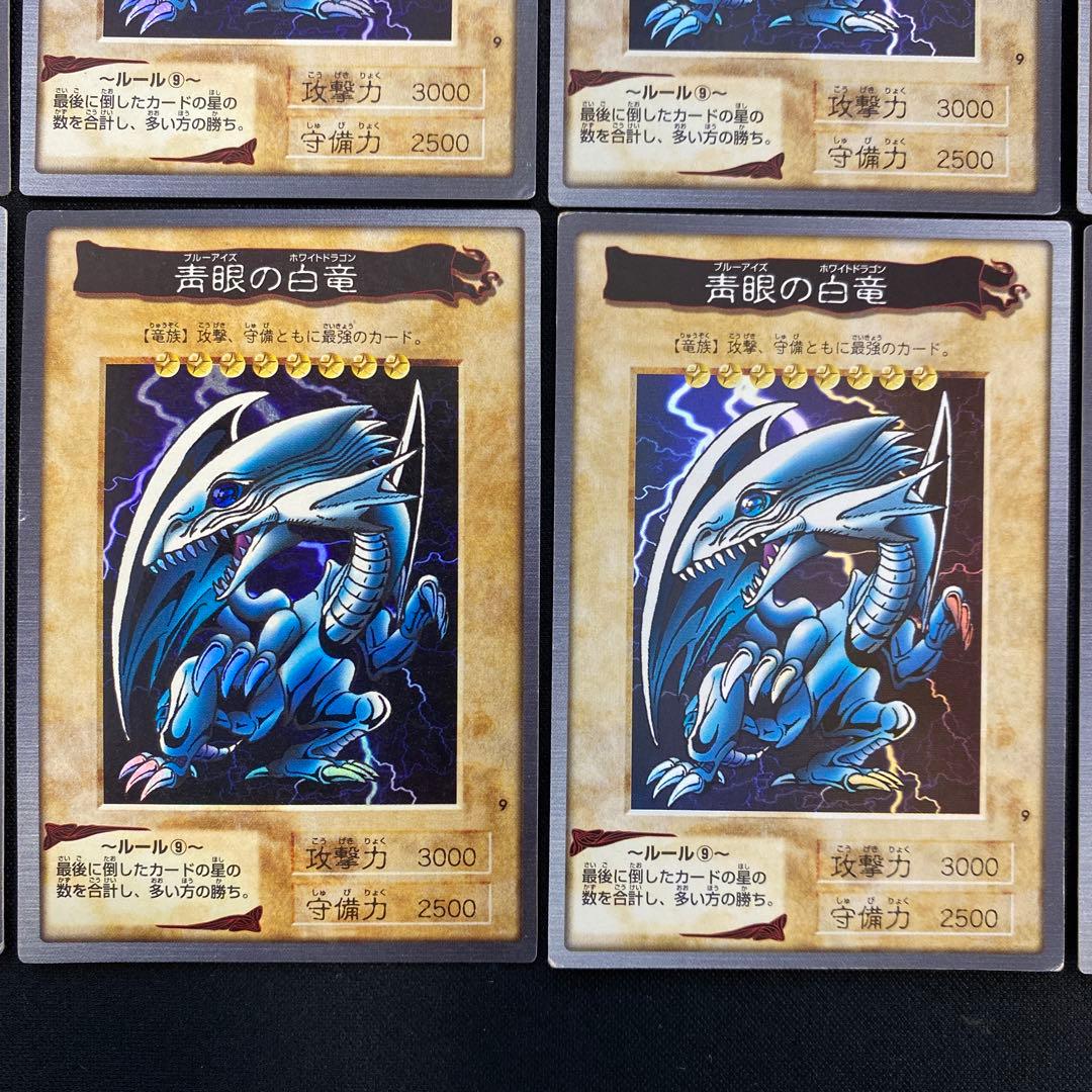 遊戯王　青眼の白竜　バンダイ版　スーパー　10枚
