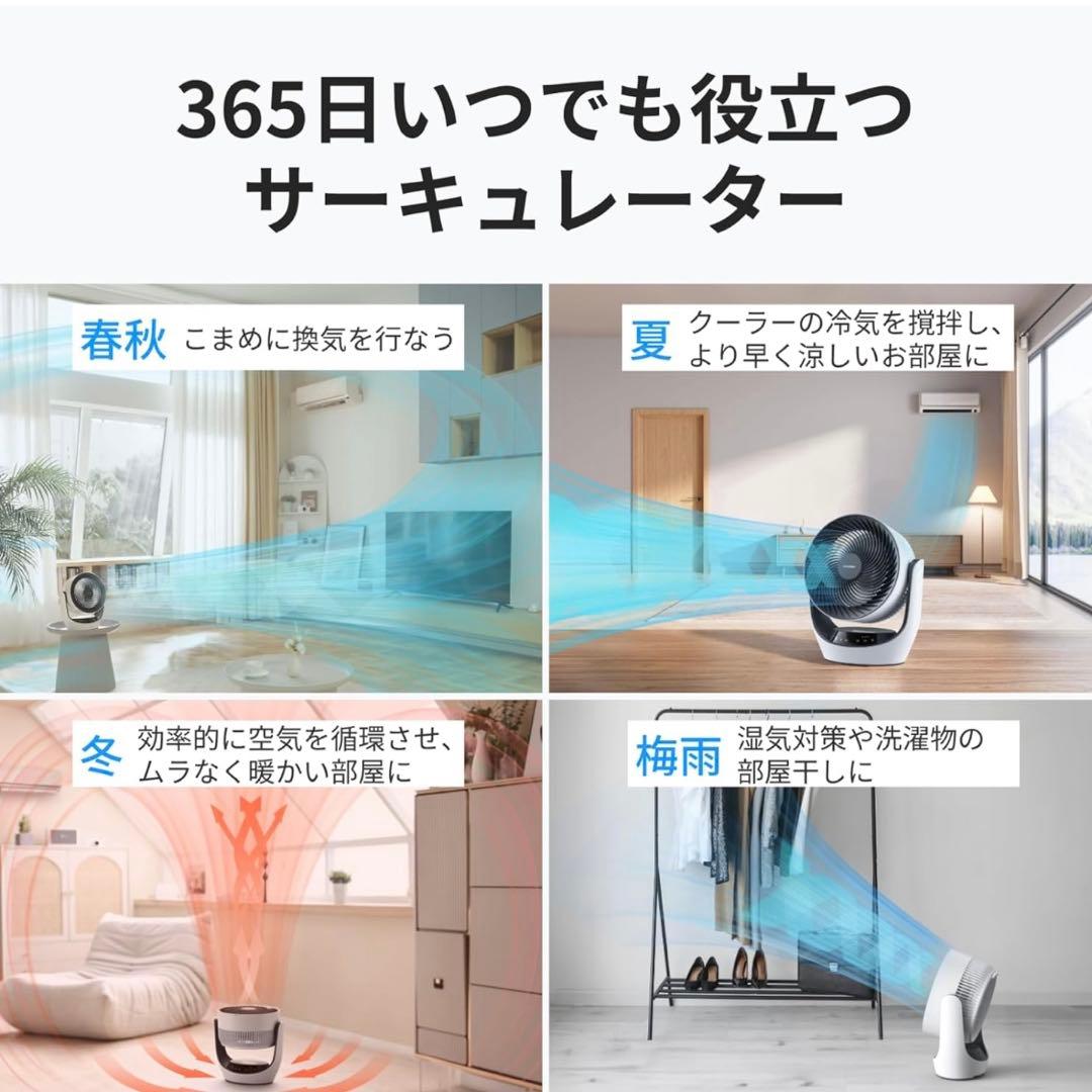 【新品】SwitchBot スマートサーキュレーター 充電式 バッテリー搭載