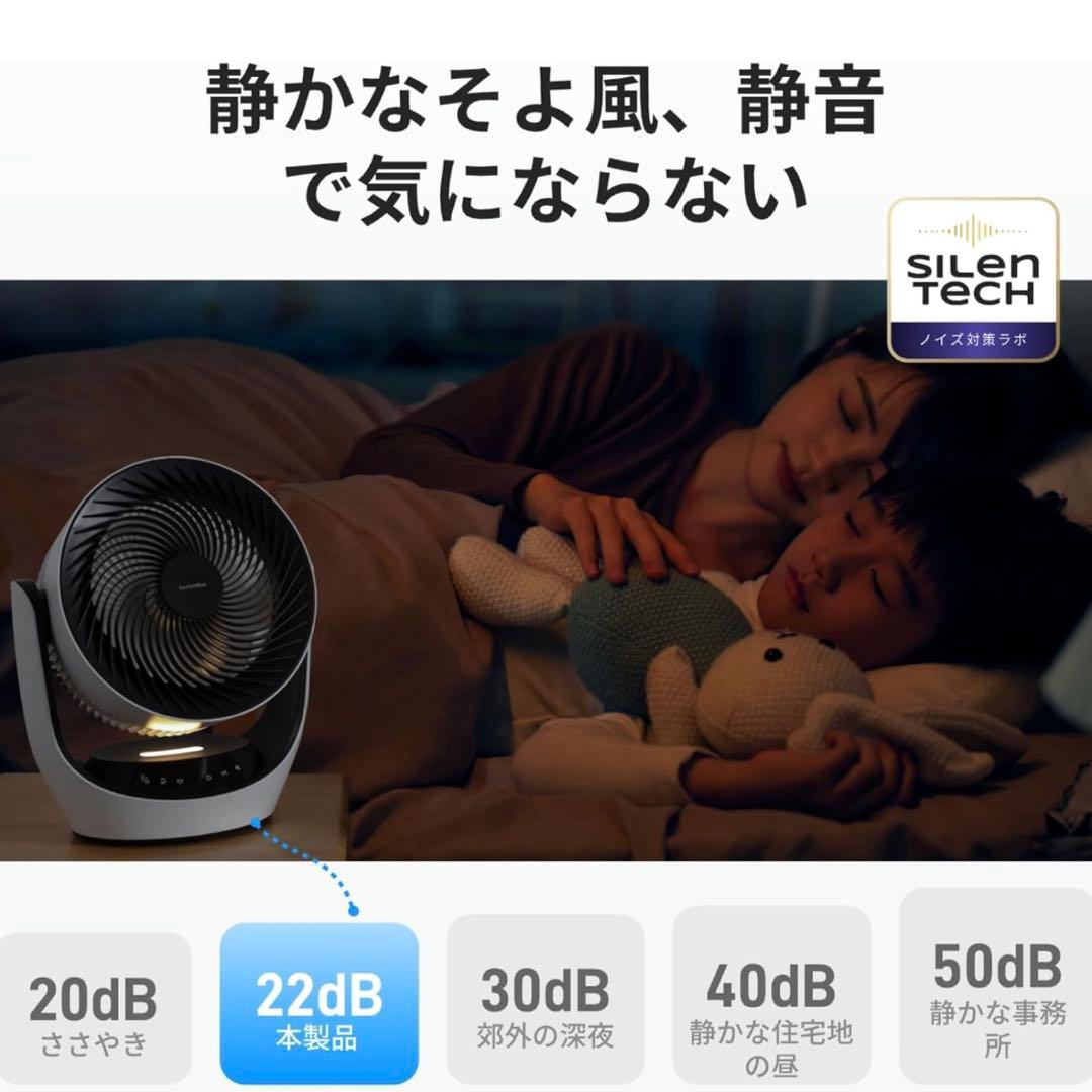 【新品】SwitchBot スマートサーキュレーター 充電式 バッテリー搭載