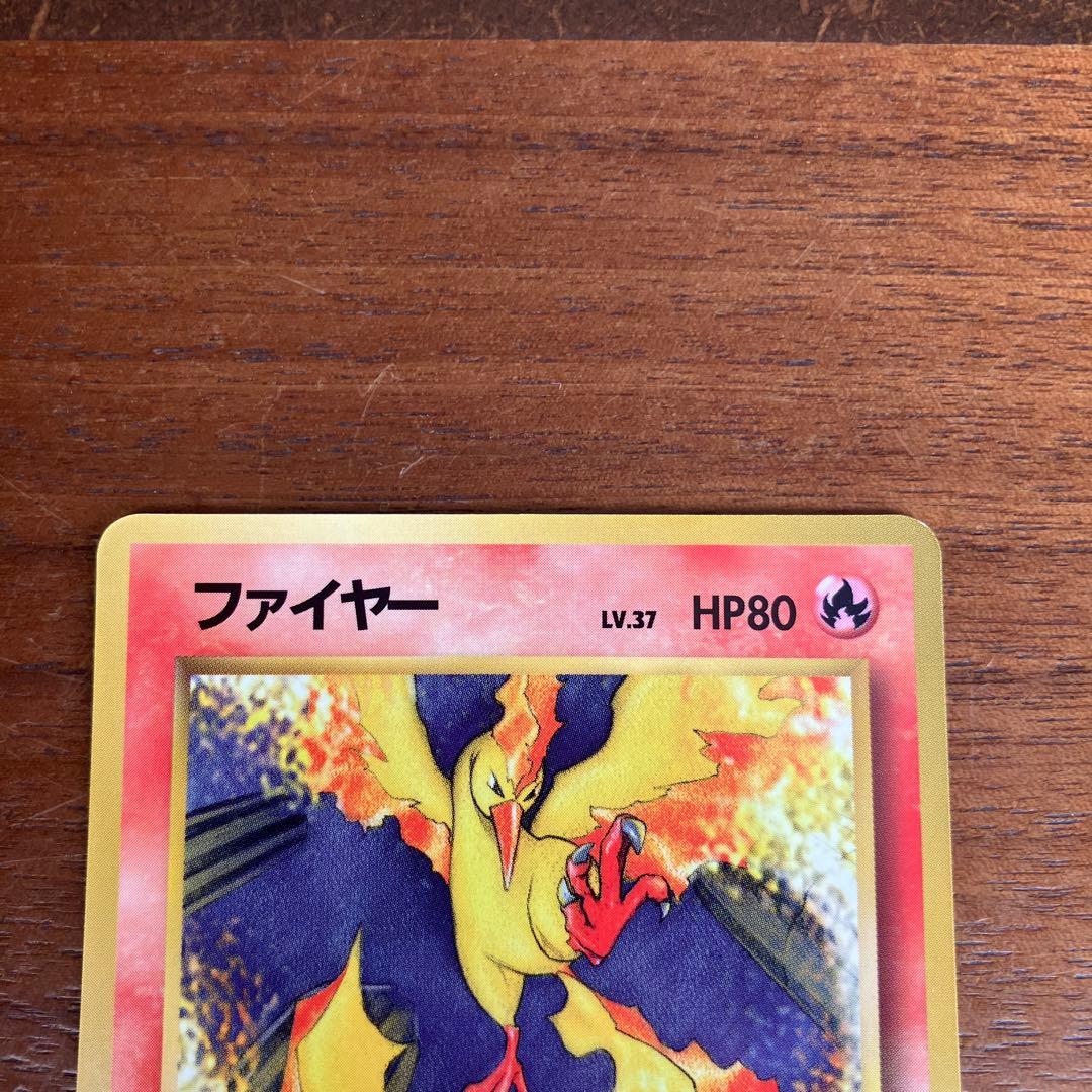 ★旧裏 ポケモンカード 美品ファイヤー 拡張シート第2弾(赤版)★