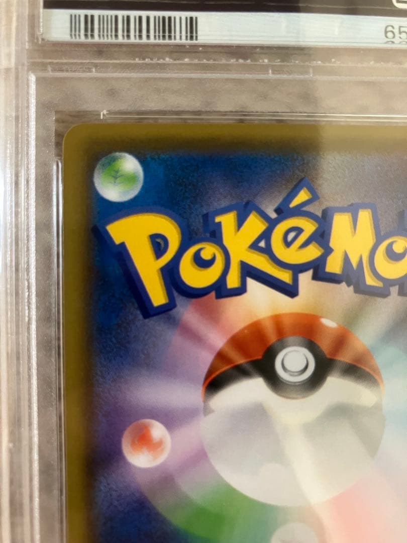 【PSA10】 ゴールデンピカチュウV モンスターボール 25th