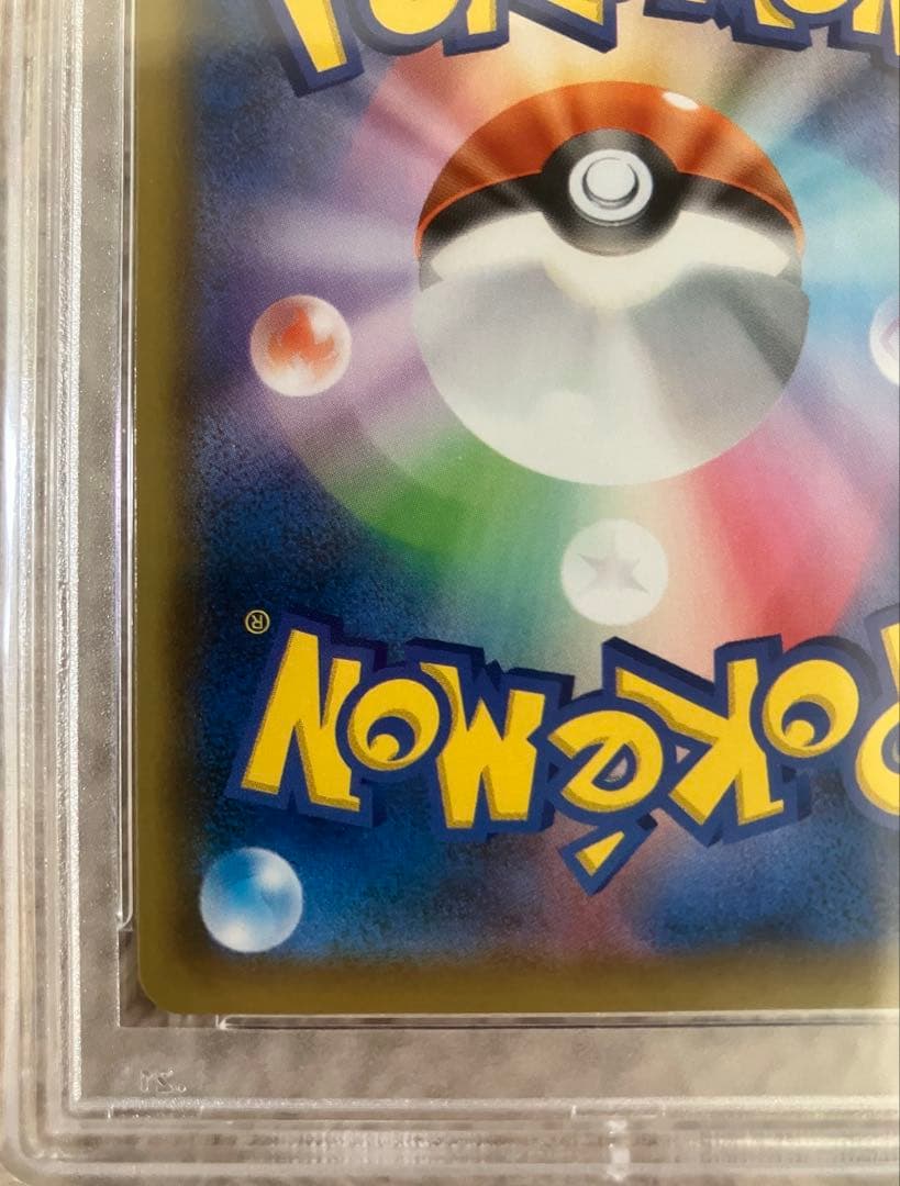 【PSA10】 ゴールデンピカチュウV モンスターボール 25th