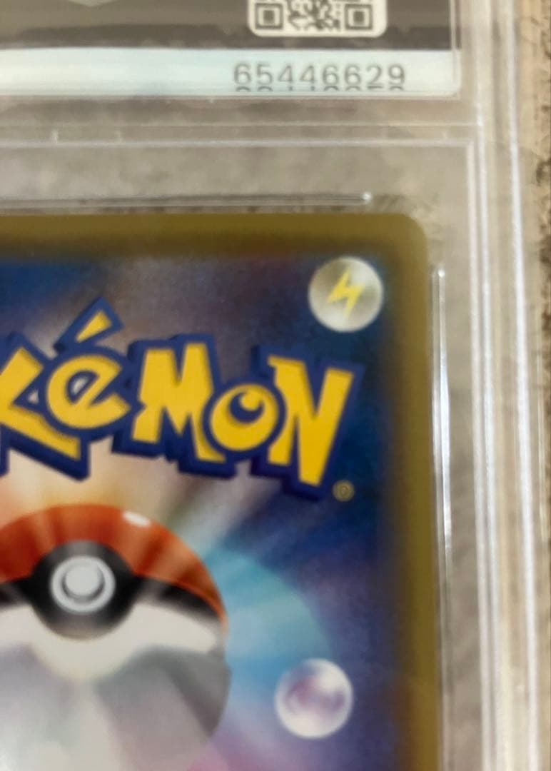 【PSA10】 ゴールデンピカチュウV モンスターボール 25th