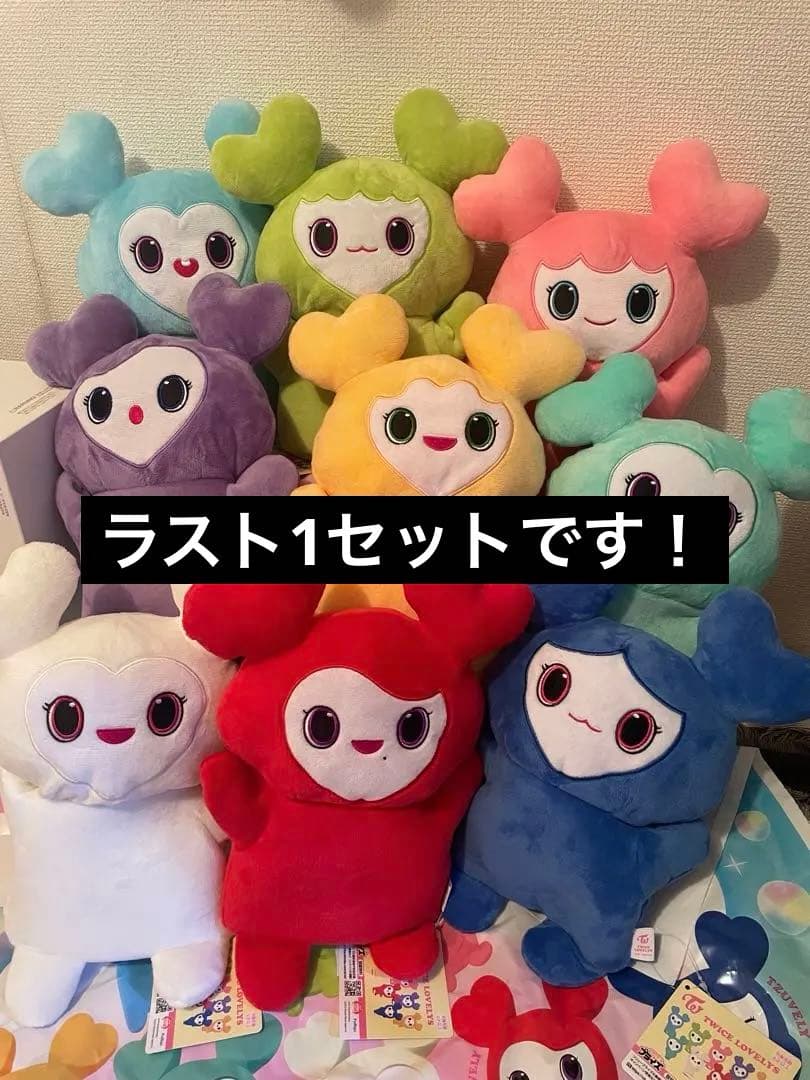 TWICE LOVELYS ぬいぐるみパペット 9種コンプリート GIGO タレントグッズ