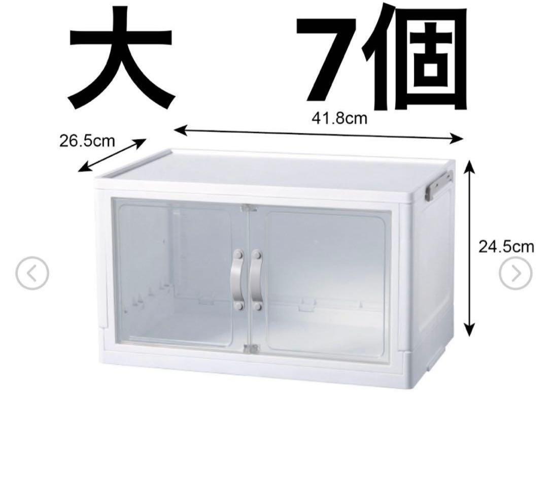 最安値　ダイソー　ジョイントできる扉付折りたたみ収納ケース　大7個セット 最安値 ダイソー ジョイントできる扉付折りたたみ収納ケース 大7個