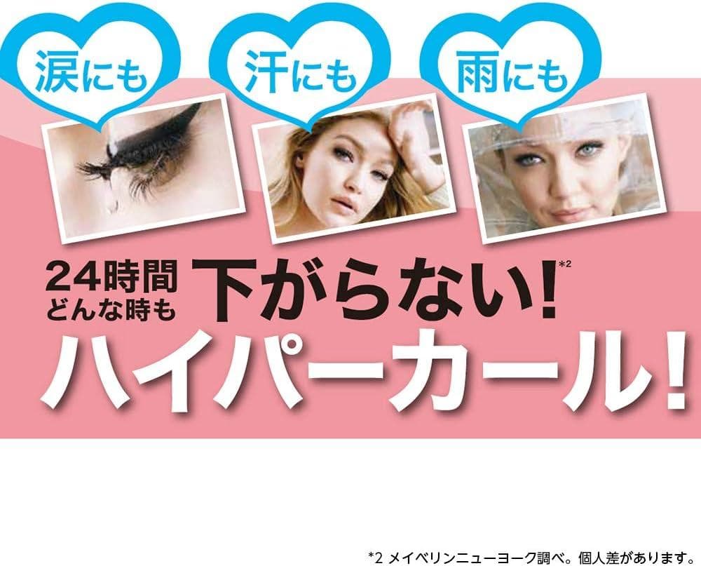 メイベリン マスカラ ボリューム エクスプレス ハイパーカール スパイキーコーム