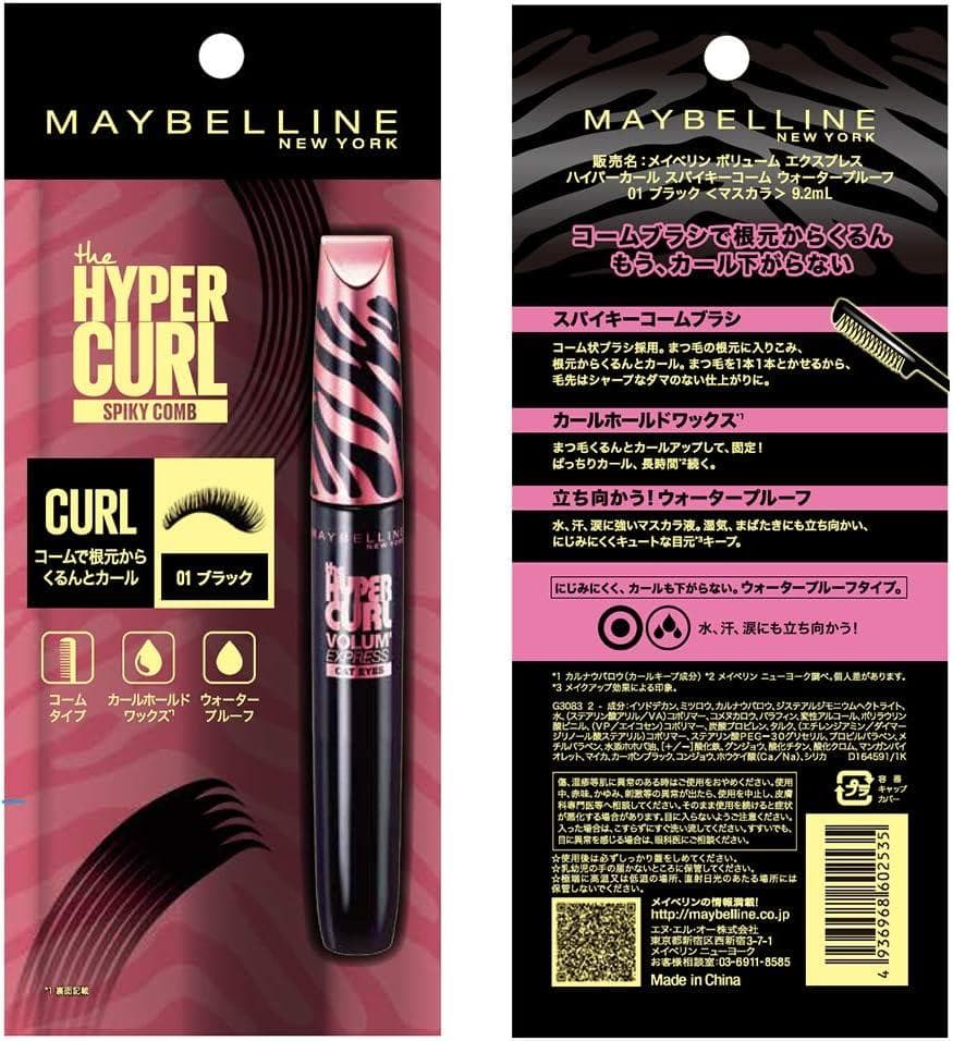 メイベリン マスカラ ボリューム エクスプレス ハイパーカール スパイキーコーム