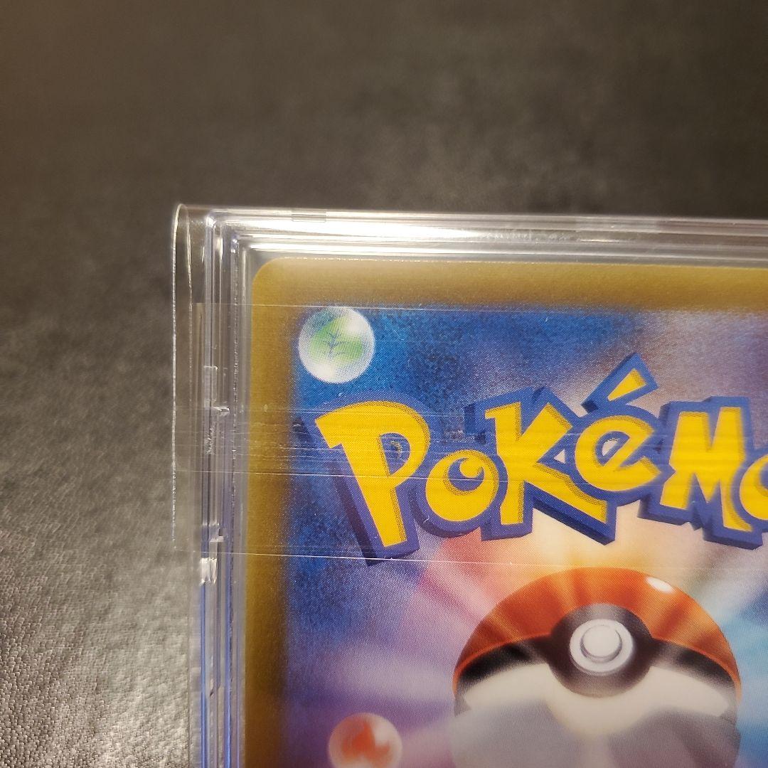 ポケモンカード　アセロラの予感　SR　美品　横線なし