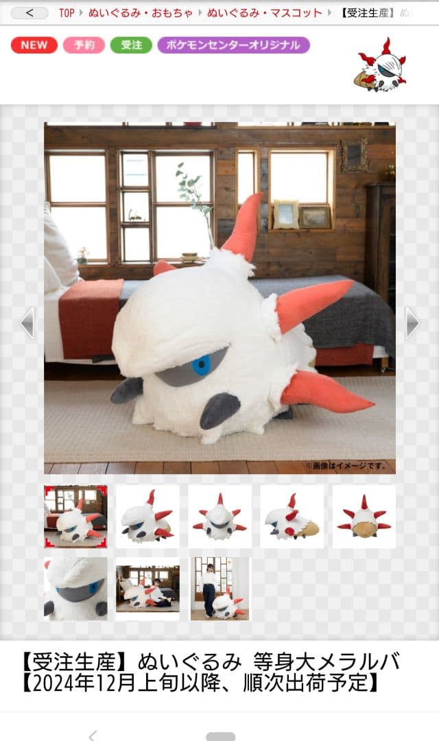 ポケモンセンター限定 等身大ぬいぐるみ メラルバ - メルカリ