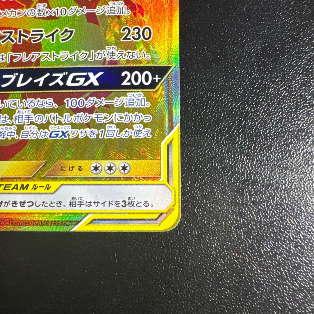 『 超美品 』レシラム＆リザードン UR ポケモンカード