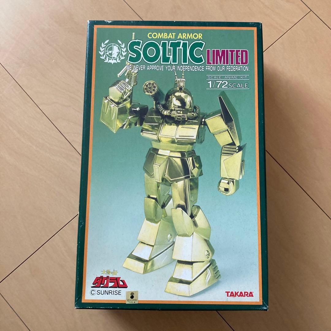 【即購入ok!!】ソルティック リミテッド 太陽の牙ダグラム シリーズNo.20 即購入ok!!】ソルティック リミテッド 太陽の牙ダグラム シリーズNo.20