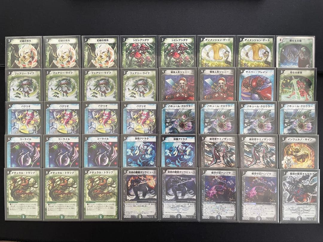 デュエマクラシック08 バキュームロック デッキ販売 旧枠統一 - メルカリ