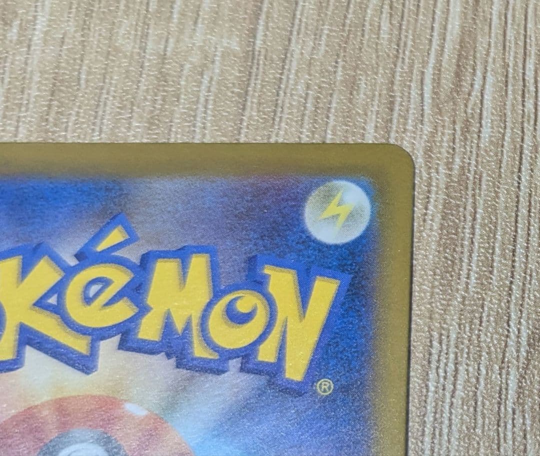 メガゲンガーEX 中国語エラー