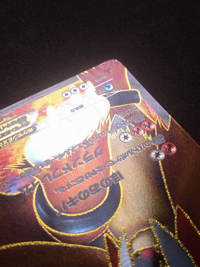 あ*様 エンテイEX SR BW4 ダークラッシュ 070/069