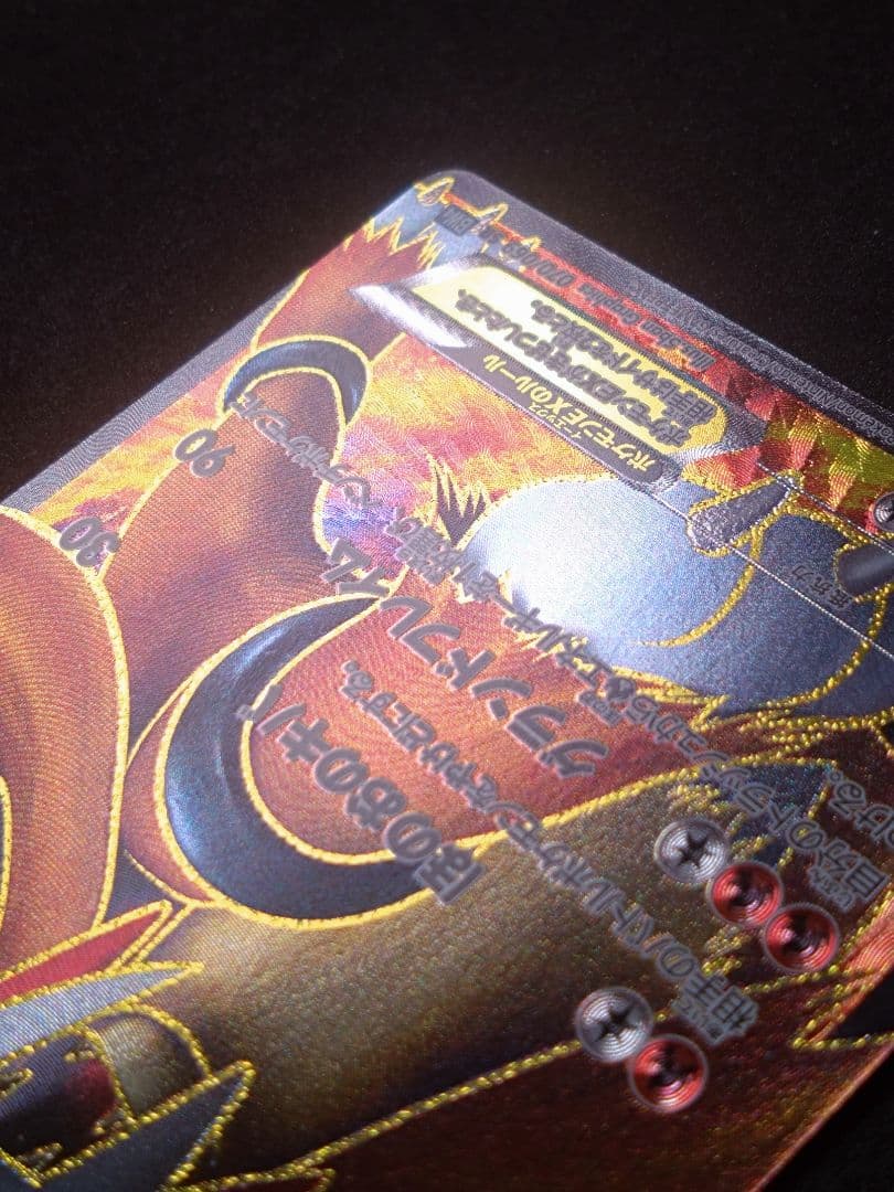 あ*様 エンテイEX SR BW4 ダークラッシュ 070/069