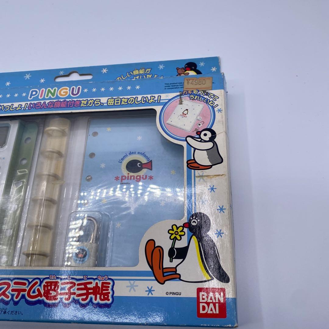 【未使用】ピングーシステム電子手帳