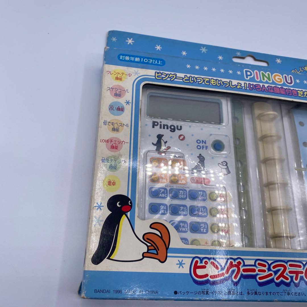 【未使用】ピングーシステム電子手帳