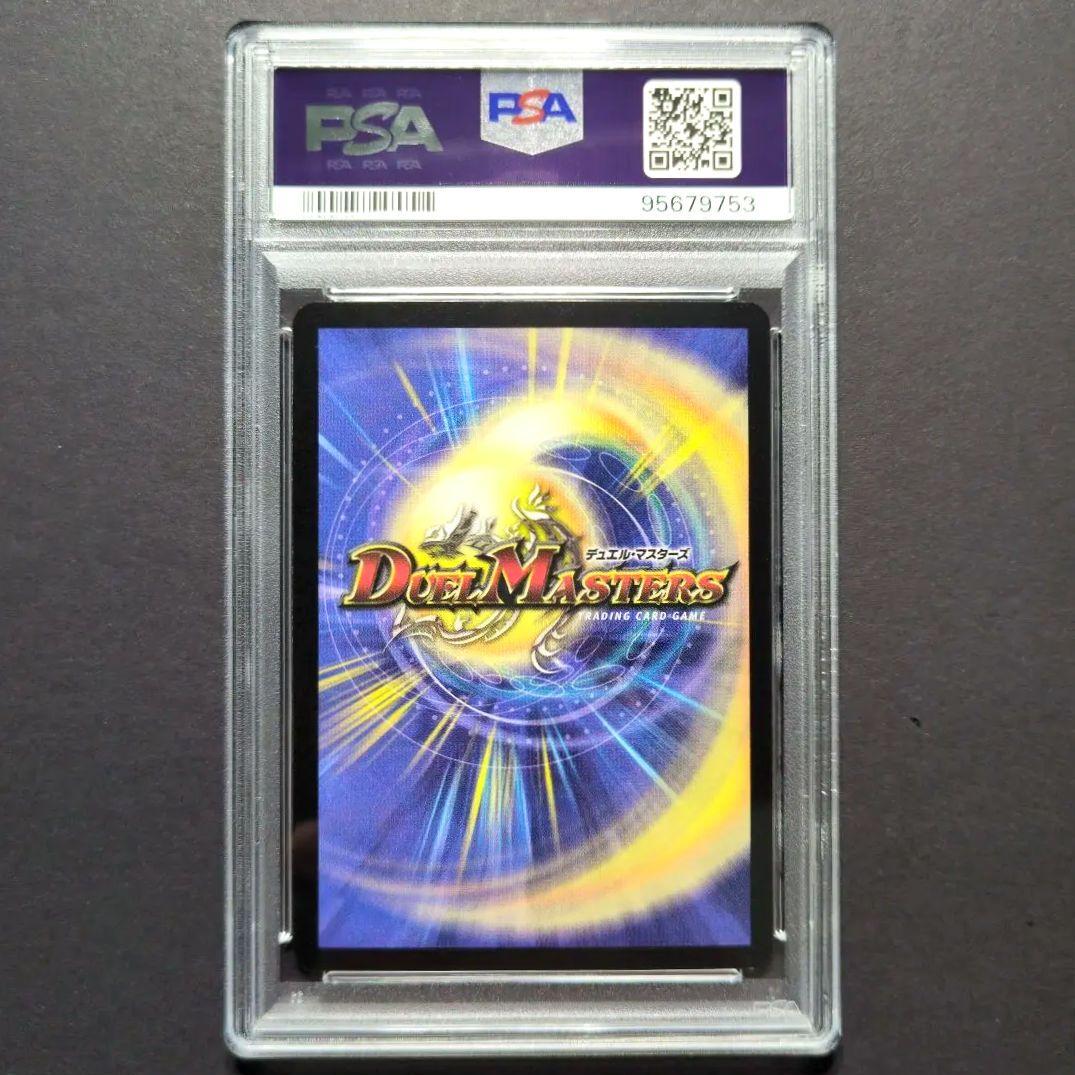 【PSA9・初期版（色違い）】聖霊王アルカディアス　VR　デュエルマスターズ