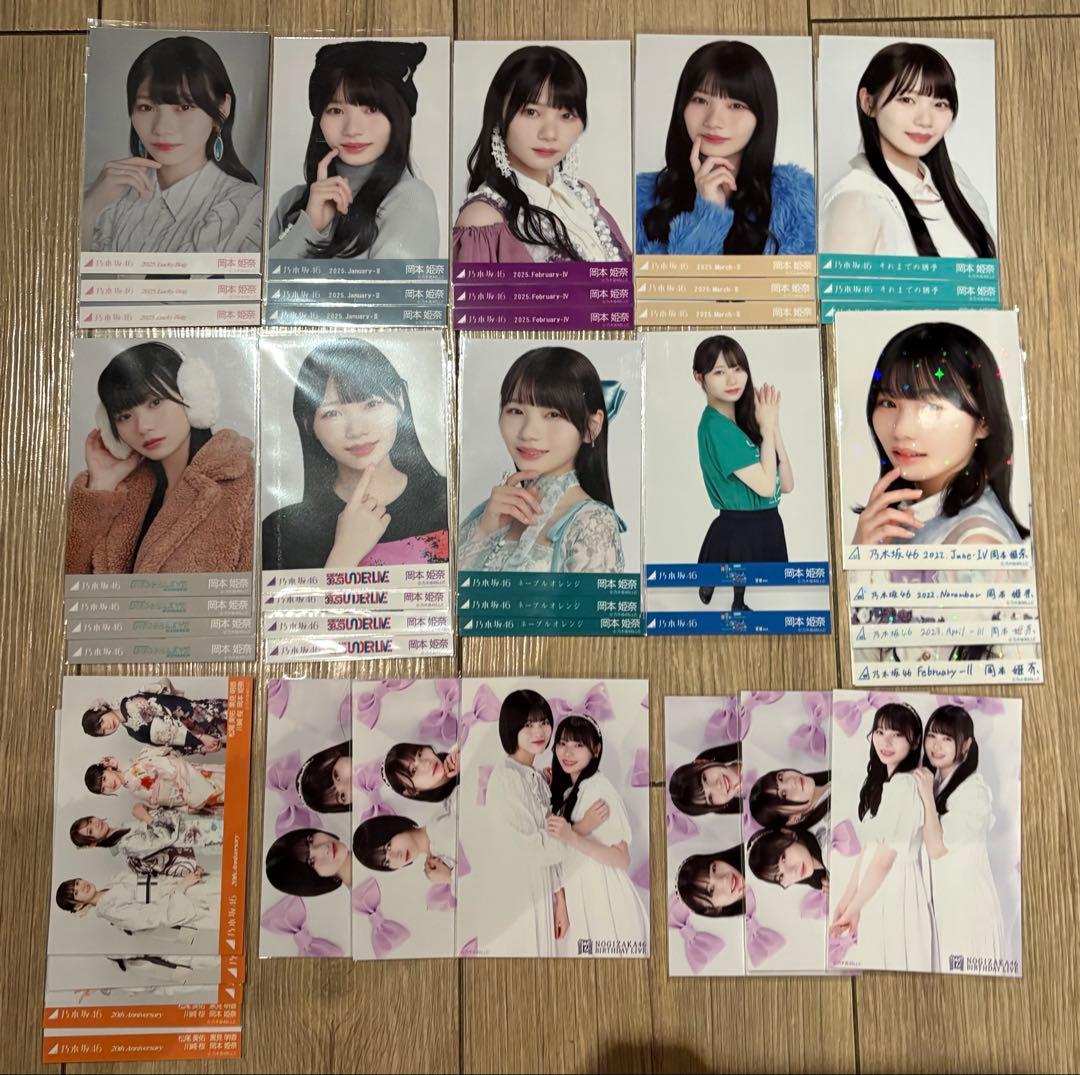 岡本姫奈 生写真 まとめ売り - メルカリ