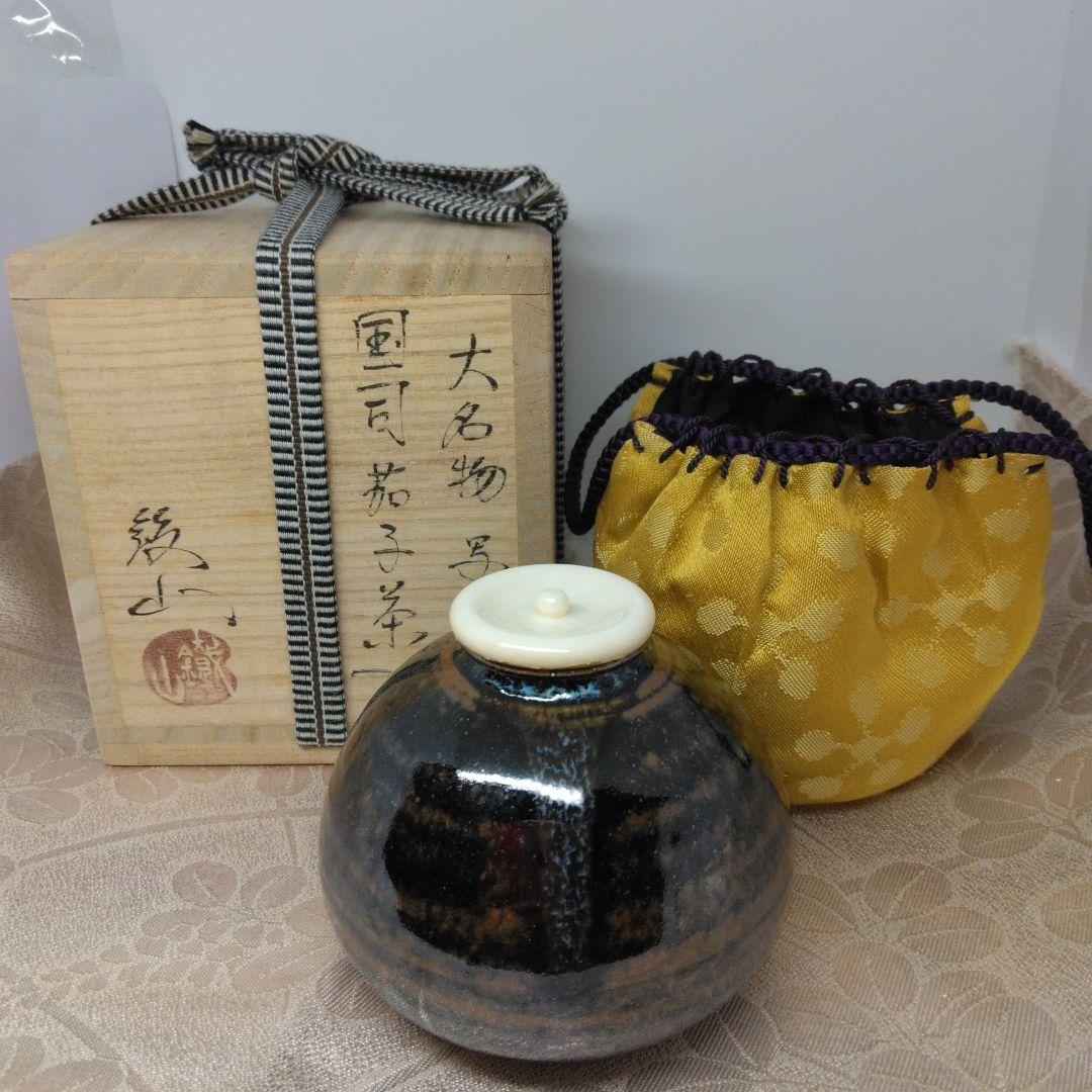 大名物写 国司茄子茶入 松本鐵山造 仕覆 梅鉢金入純子 共箱 - メルカリ