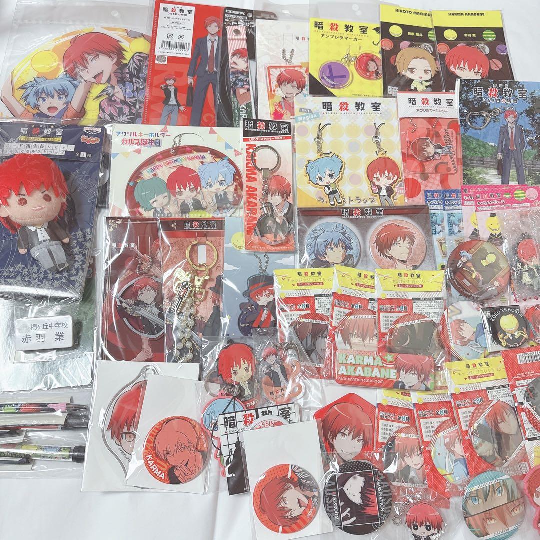 赤羽業 暗殺教室 グッズ セット