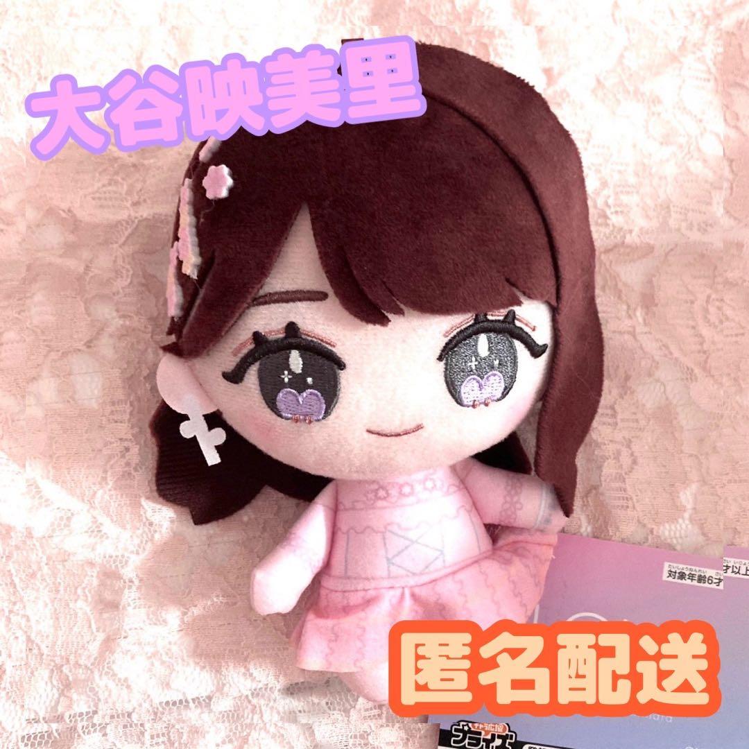 匿名配送】イコラブ ぬいぐるみ マスコット = LOVE 大谷映美里 モーリー